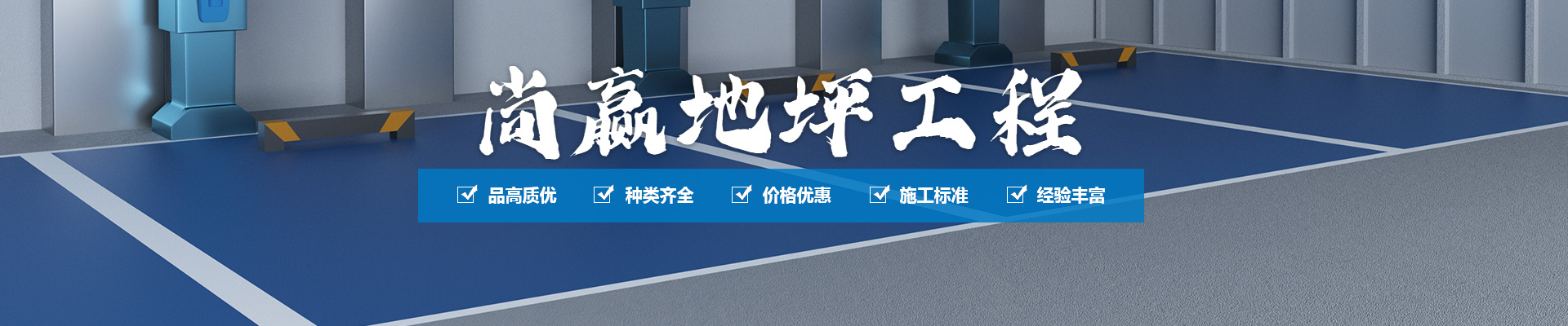 透水地坪常見(jiàn)的問(wèn)題與解決方法